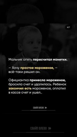 "Удивительная история мальчика в кафе".mp4