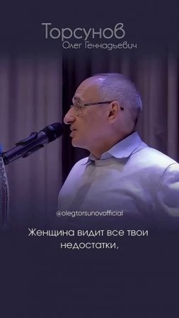 Как подчинить женщину? #Торсунов