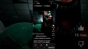 Banana 8 глава трлнр