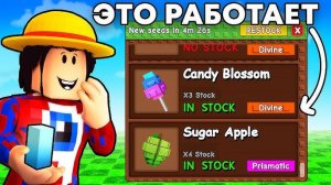 Вырасти Сад 🌱 Я Проверил ВСЕ Невозможные МИФЫ Чтобы узнать работают ли они в Grow a Garden Roblox!?