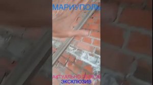 Мариуполь АКТУАЛЬНО 29.06.25 ЭКСКЛЮЗИВ Комсомольский бульвар, 66 #новости