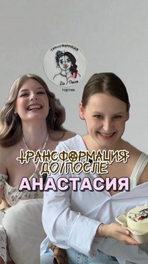 Фотопроект Трансформация от фотографа Казыра Анна Тула