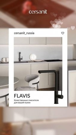 Качественные кухонные смесители бывают разными, но у них есть кое-что общее — все они от Cersanit
