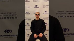 Отзыв о лазерной коррекции зрения в клинике "Зрение Нева", 88001009876