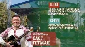 Фестиваль "Русский мир"  в Сургуте. До всиречи, будет весело!