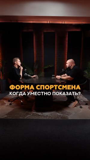 Когда тренеру уместно показывать свою форму? #shorts #фитнес #тренер #тренажерныйзал #спорт