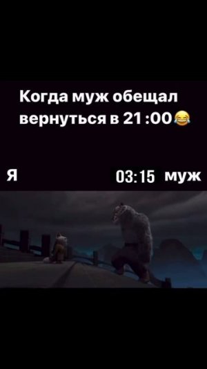 Когда муж обещал вернуться в 21:00