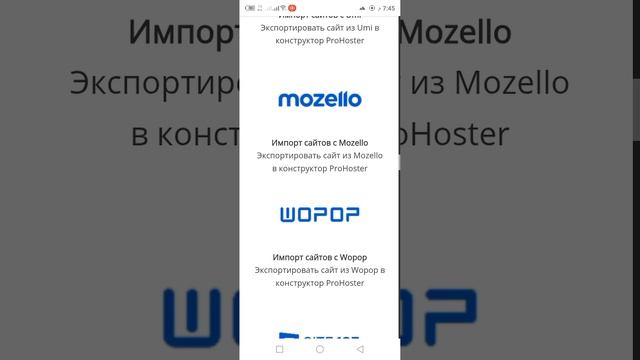 Импорт сайта