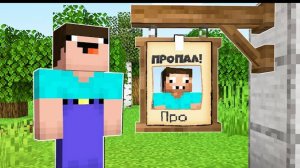 НУБ ИЩЕТ ПРОПАВШЕГО ПРО В МАЙНКРАФТ ! НУБИК В ГОРОДЕ И ТРОЛЛИНГ ЛОВУШКА MINECRAFT