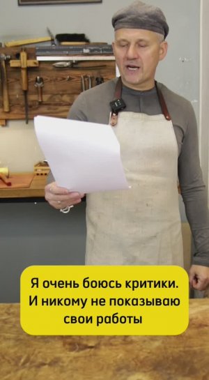 😱БОЮСЬ критики и НЕ показываю свои изделия 😱#учусьшить #handmade #кожа #ременнаякожа #ремесло