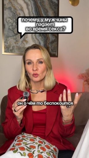 Почему У МУЖЧИНЫ ПАДАЕТ вр ВРЕМЯ СЕКСА?