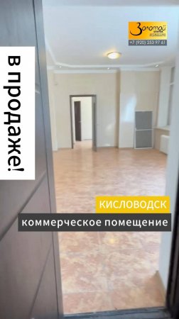 Коммерческое помещение в Кисловодске. Первая линия ул. Азербайджанской. 75 кв. м, свежий ремонт