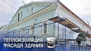 Утепление здания Министерства охраны окружающей среды Кировской области с «Броня Фасад НГ» (фото)