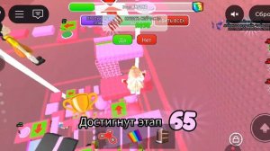 Прохожу паркур игра в кальмара