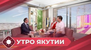 Утро Якутии: Растения в меняющемся климате (30.06.25)
