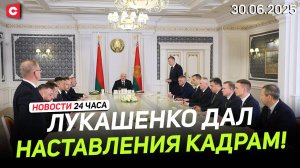 Лукашенко: Безразличия быть не должно! | Литва демонстрирует военную силу | Новости 30.06