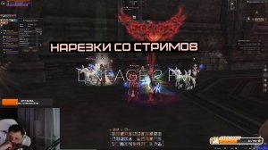 МЕРЖ СО СТАРЫМИ ФЕРМЕРАМИ / КОМЬЮНИТИ РУОФФА ОЦЕНИЛА НОВЫЙ ЭССЕНЦ / СМОТРЯЩИЙ ЗА ФАРМОМ / LINEAGE 2