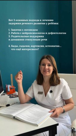 Какие еще способы лечения ЗРР вы встречали?