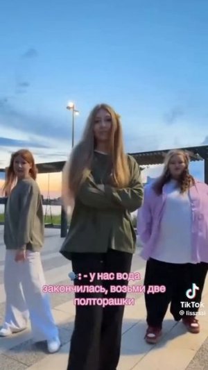 Подружка полторашка