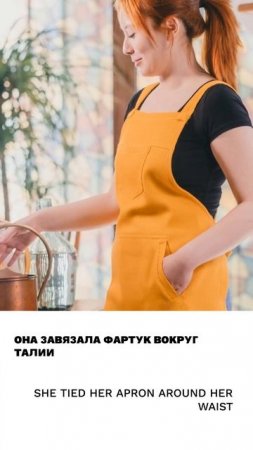 Фартук