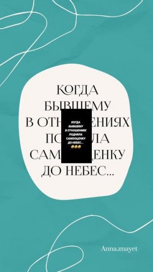 Самооценка у бывшего
