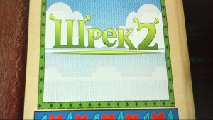 Shrek 2: The Game - Прохождение #2