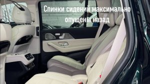 Изменили угол наклона спинок заднего ряда сидений Mercedes GLS