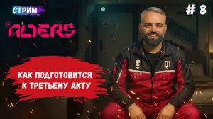 The Alters, переход в автоматические технологии и прорыв аномалии