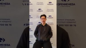 Отзыв о лазерной коррекции зрения в клинике "Зрение Нева", 88001009876