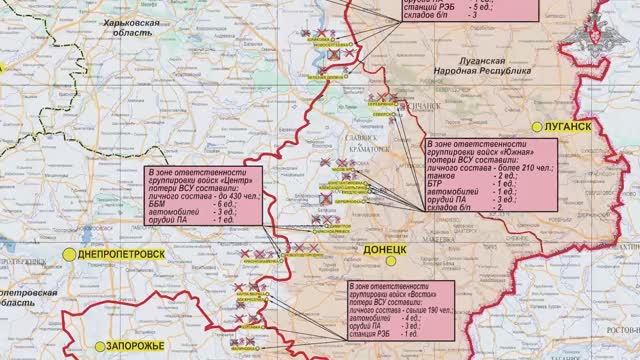 Заявления представителей группировок войск о ходе проведения спецоперации по состоянию на 30.06.2025