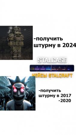 стремный рик какой то | Stalcraft | #stalcraft #сталкрафт #shorts #rickandmorty #рикиморти
