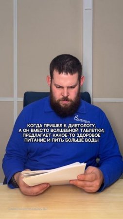 У нас нет волшебной таблетки, но вкусную воду мы точно привезем вам всегда! Ваш Vodovoz.ru ❤️