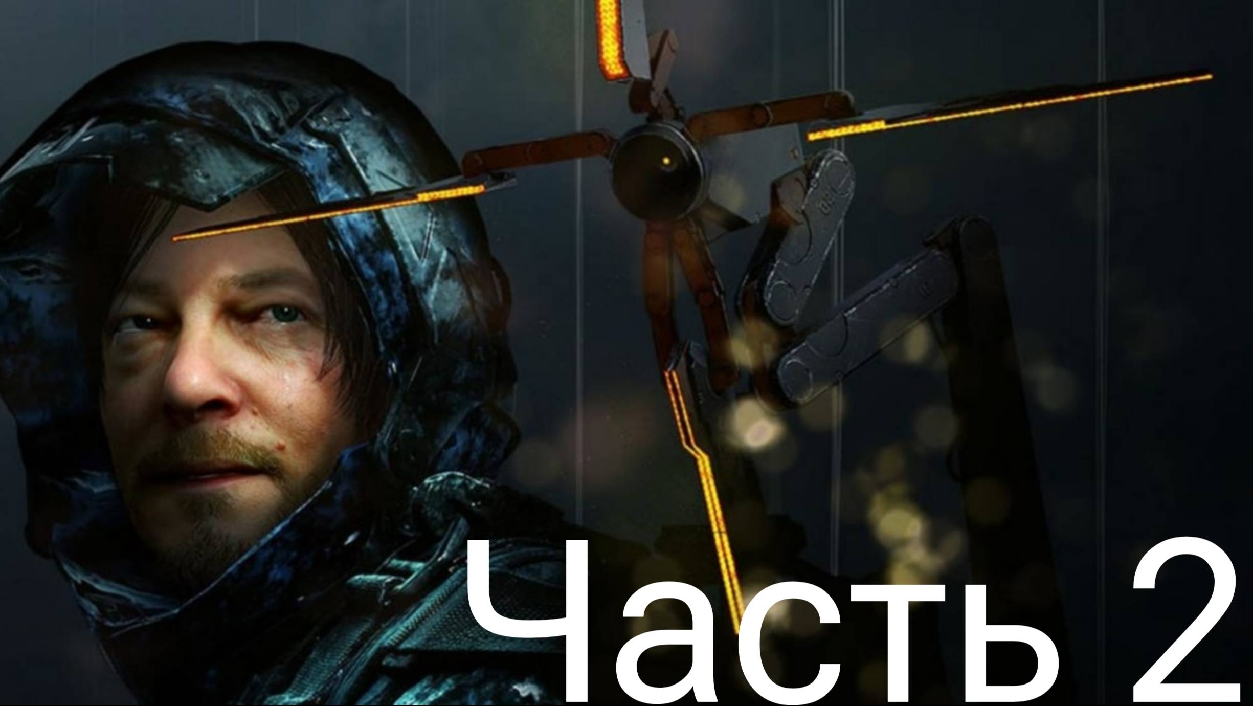 Death Stranding Прохождение Part 2