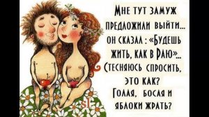 За чем я полюбила шуточная