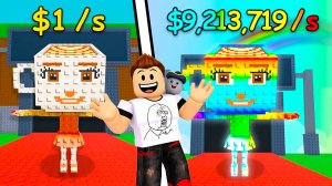 ОГРОБЛЕНИЕ ВЕКА в БРЕЙНРОТ МЕМ в ROBLOX Steal a Brainrot