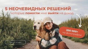 Как научиться снимать и стать успешным фотографом