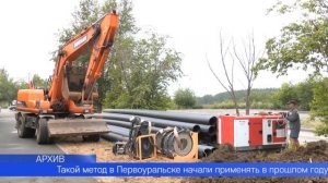 В Первоуральске продолжаются масштабные работы по капитальному ремонту сетей холодного водоснабжения