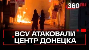 ВСУ ударили ракетами Storm Shadow по центру Донецка: есть погибшие. Эксклюзивные кадры