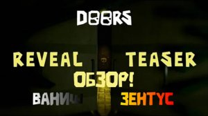 ОБЗОР ТИЗЕР THE OUTDOOR! (качество 👎👎👎)