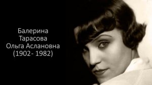 Особняк Гавриила Аслановича Тарасова. Часть 1