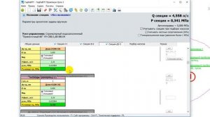 ГидРаВПТ Практикум Схема-1 решение