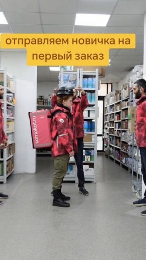 РАБОТА САМОКАТ