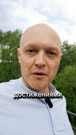 Благодарю