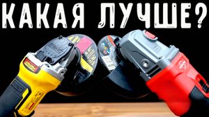 НЕ ОШИБИСЬ👆 ТОП–5 Лучшие недорогие БОЛГАРКИ с АКБ 🏆 КАКУЮ ВЫБРАТЬ?! 🔥