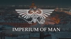 Russia - Imperium of Man. Warhammer 40.000 ｜ Россия - Империум Человечества. WH40K - Eldrich (1080p,