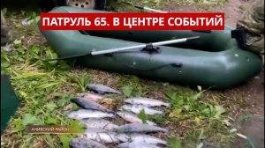 ПАТРУЛЬ 65. Браконьер на Лютоге, пьяная резня и медведь в частном секторе. Сахалин и Курилы 30.06.25