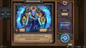 Hearthstone Поля Битв MMR 3500+ | Под хорошую музыку