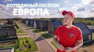ОТЧЁТ ЕВРОПА МАЙ