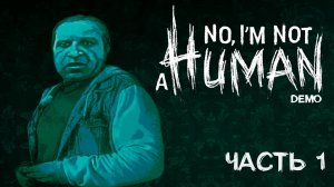 [Прохождение No, I'm not a Human (DEMO): Часть 1] Что происходит с Солнцем?