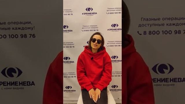 Отзыв о лазерной коррекции зрения в клинике "Зрение Нева", 88001009876